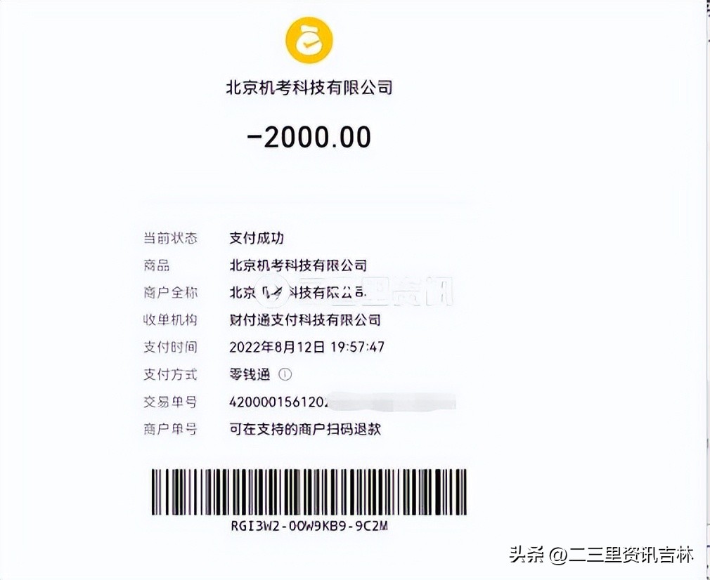 金英杰教育机构退费纠纷,金英杰机构退费怎么操作