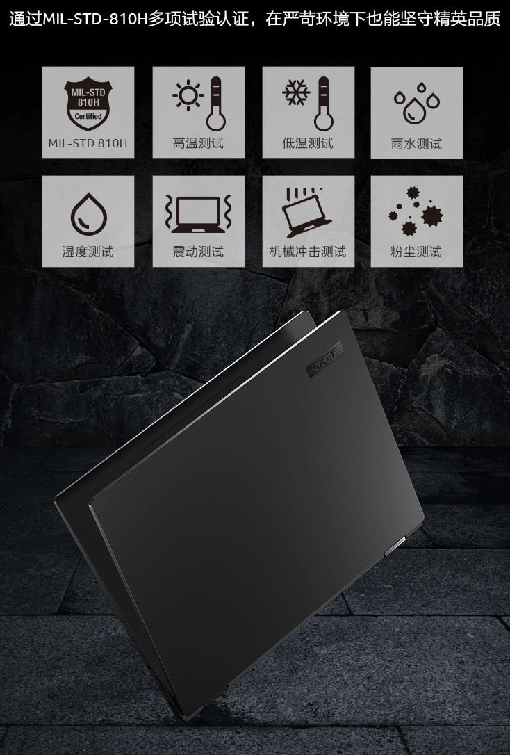 TravelMate航海家SpinP6：将商务进行到底，职场就用它了