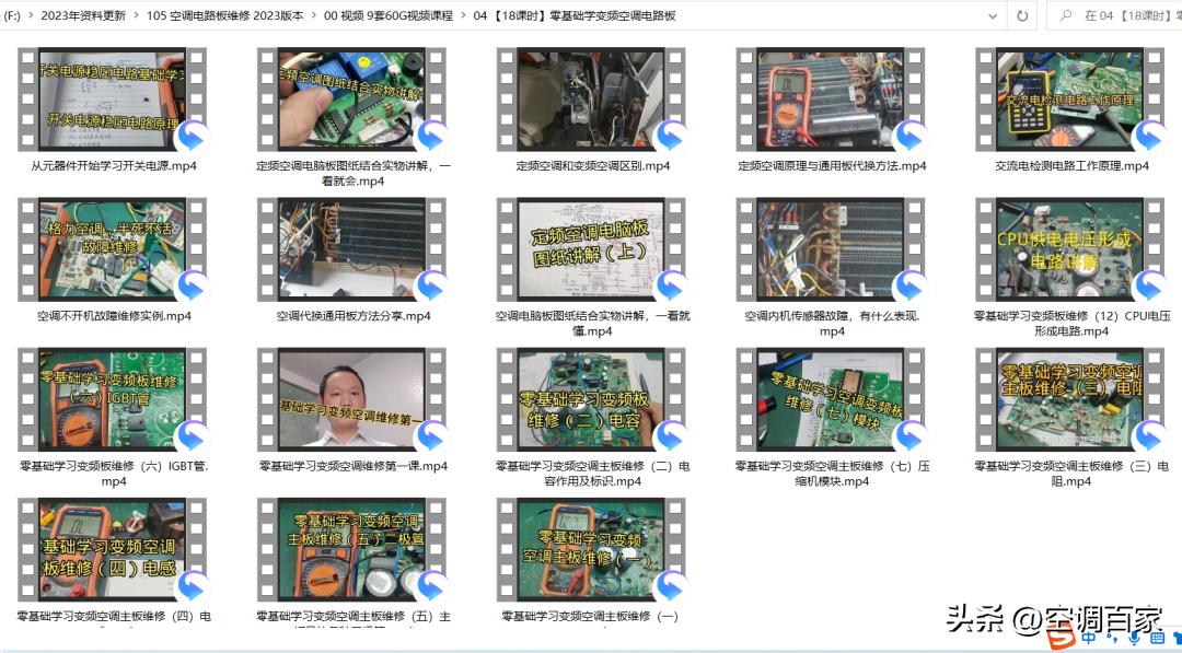 变频空调电路板维修视频技术资料,变频空调ipm电路图详解