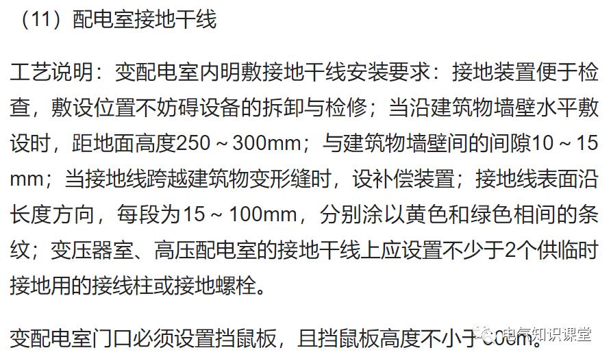 防雷接地基础正确做法,防雷基础接地视频教程