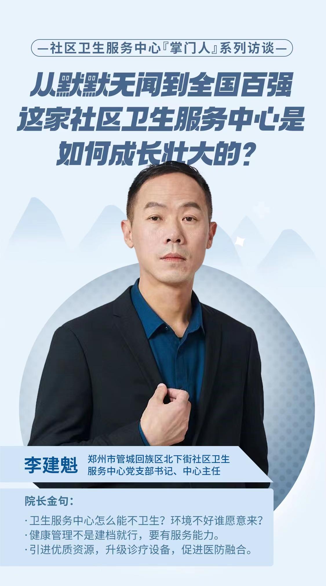 社区卫生健康服务中心的发展趋势,社区卫生服务中心民营是否有前景