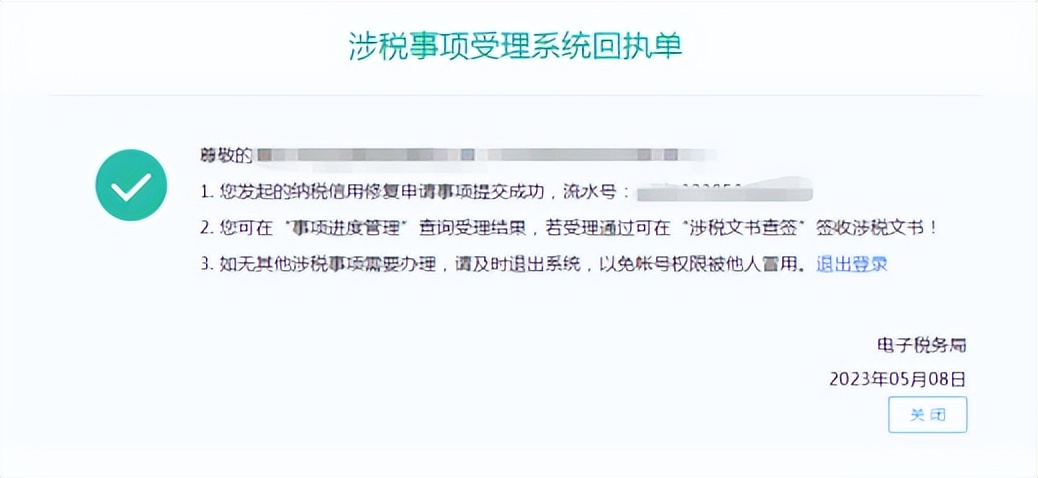 纳税信用等级未评价,纳税信用评价结果怎么打