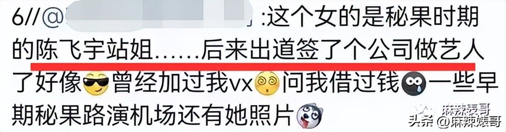 床照、威胁，陈飞宇这个瓜还有后续呢！