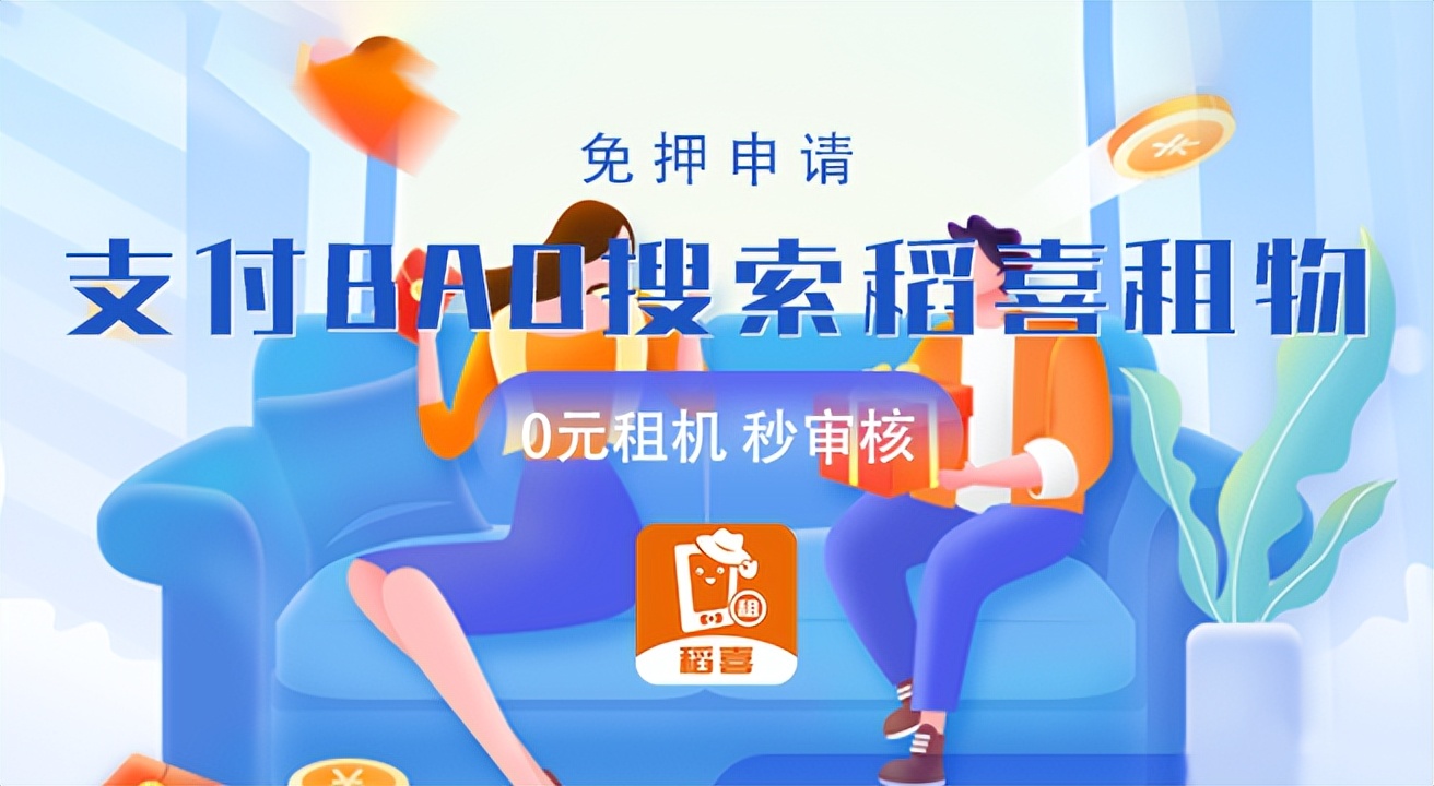 京东租手机入口在哪,京东租手机最低多少钱一天