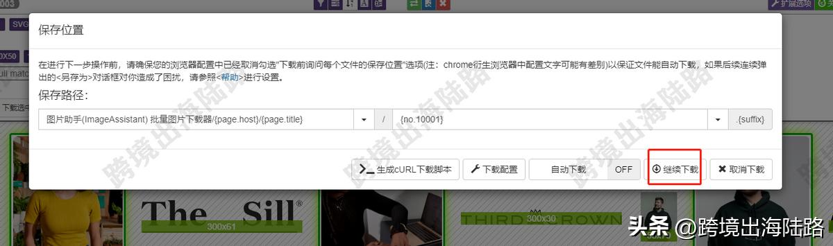 浏览器中的图片怎么批量保存,浏览器怎么批量下载图片