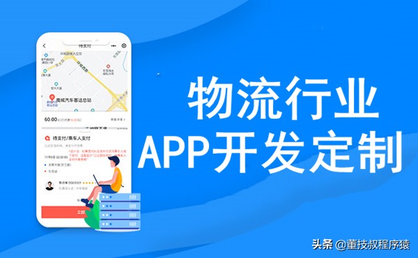 物流软件盈利模式,物流行业规划app推荐