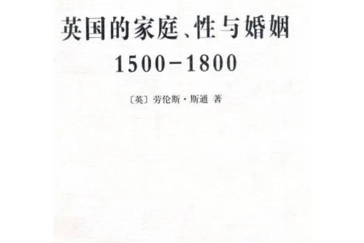 英国有没有养育子女义务,18世纪英国制度的特色