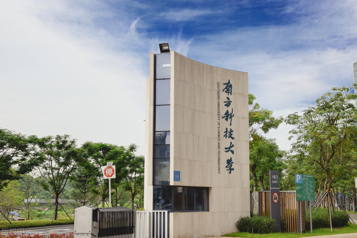 广东153所大学排名深大,广东大学排名最新排行榜