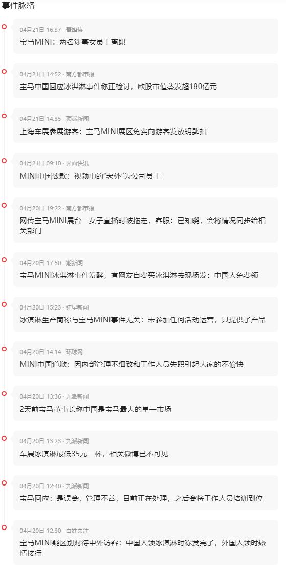 宝马事件反映了什么,宝马事件告诉我们什么