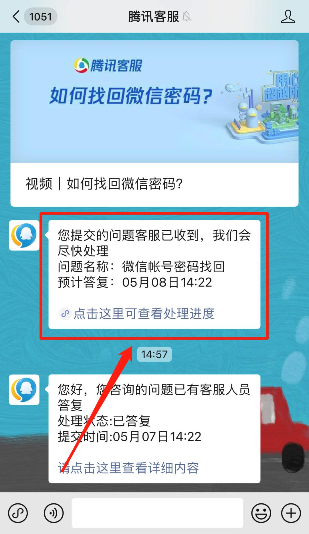 微信未绑定手机号qq号密码找回,只绑定qq号怎么找回微信密码
