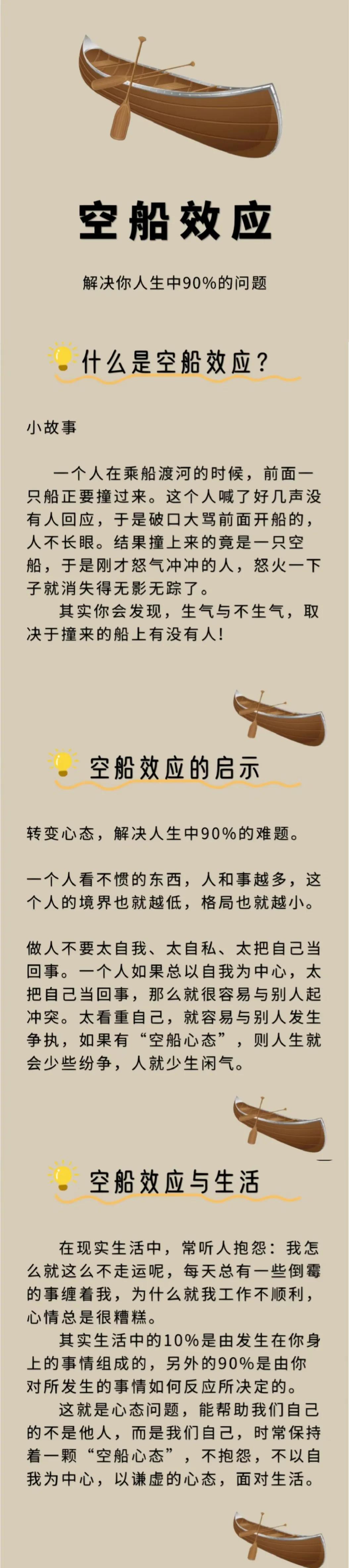 豪猪效应和刺猬法则,豪猪效应谁提出的