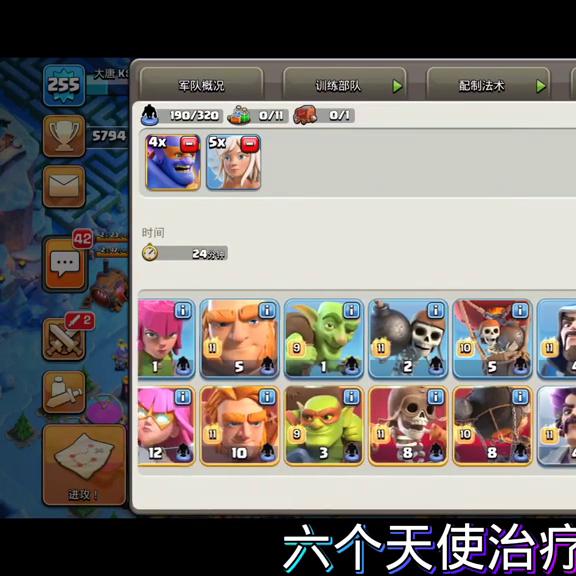 15本最新超级蓝胖配兵详细介绍,精细到每个兵种。#部落冲突