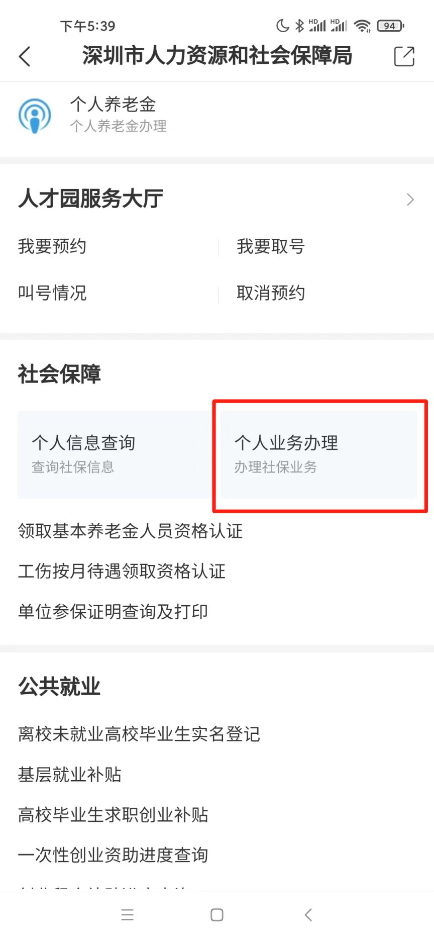 深圳灵活就业人员社保扣费协议,深圳灵活就业个人社保几号扣费