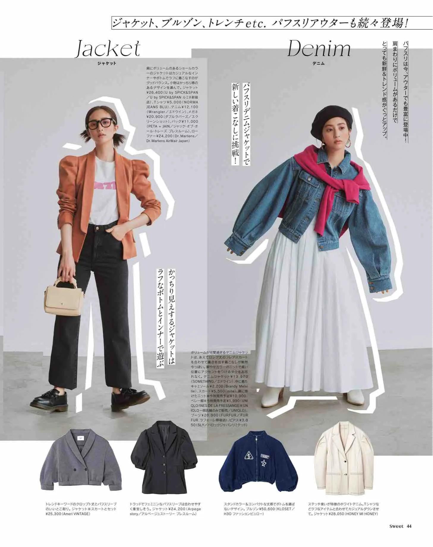 sweet日本杂志图片秋装,日本时尚杂志图片大全