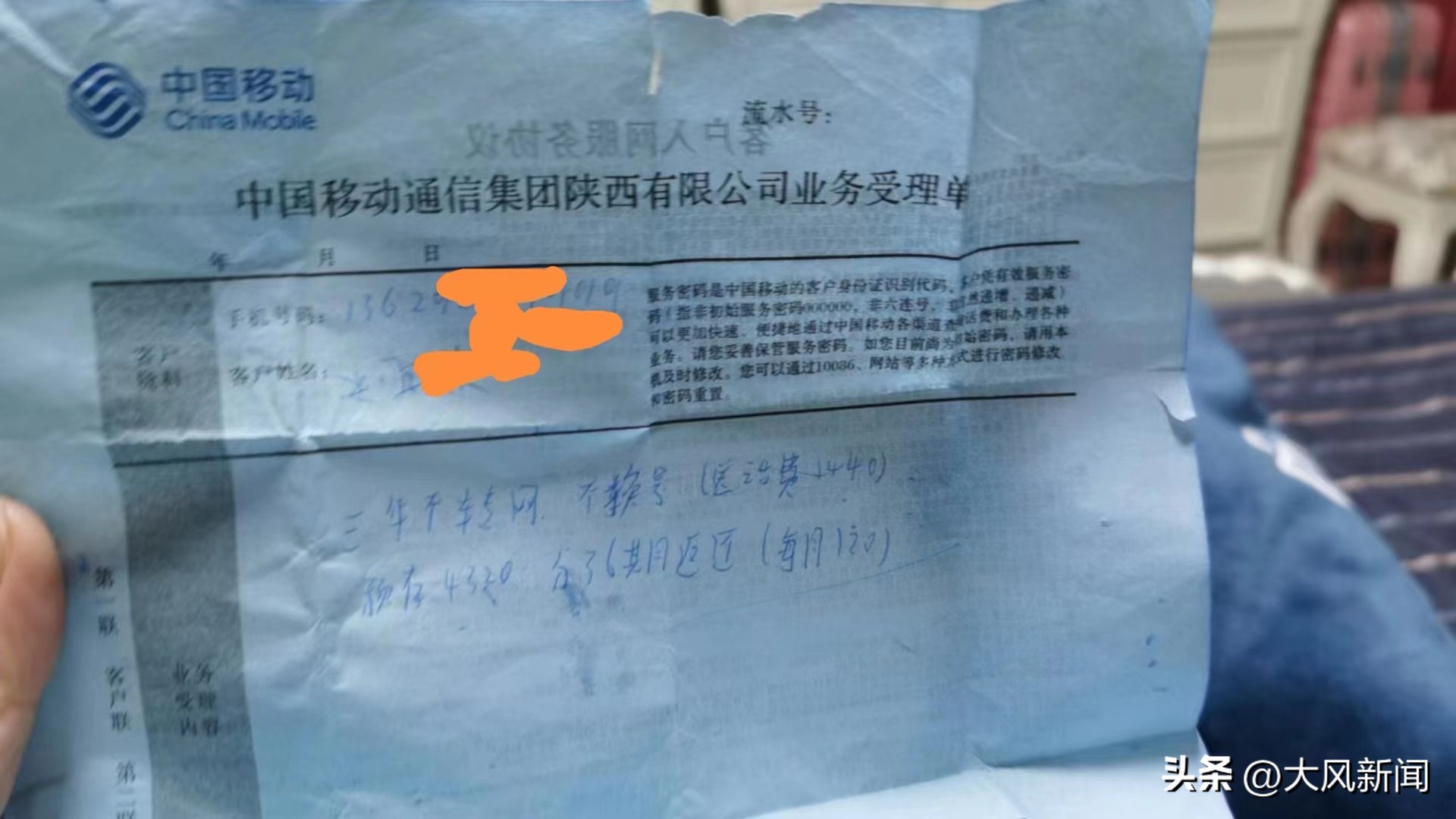 承诺三年不转网就可免费得礼品、手机……“热情来电”背后有啥猫腻？