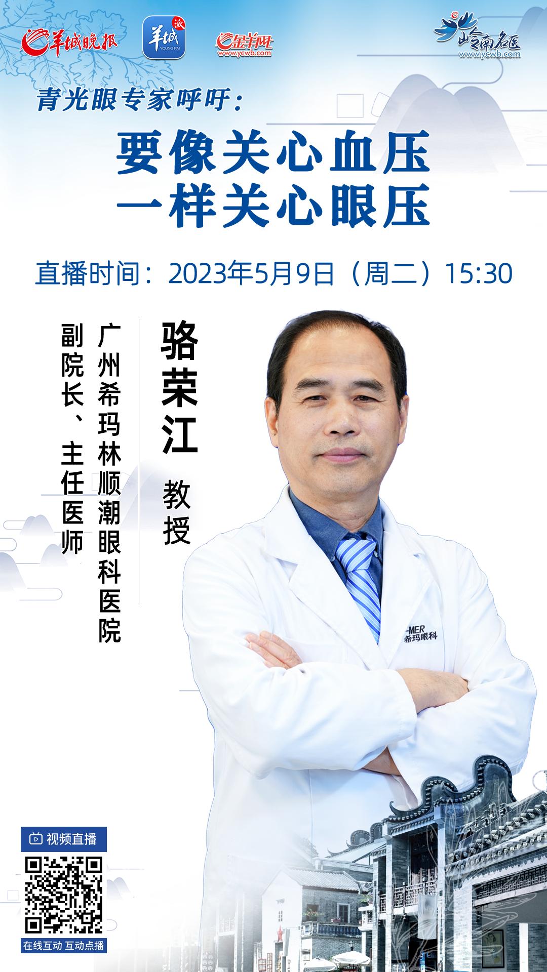 青光眼进口特效药,港澳药械通已引入14种进口药品