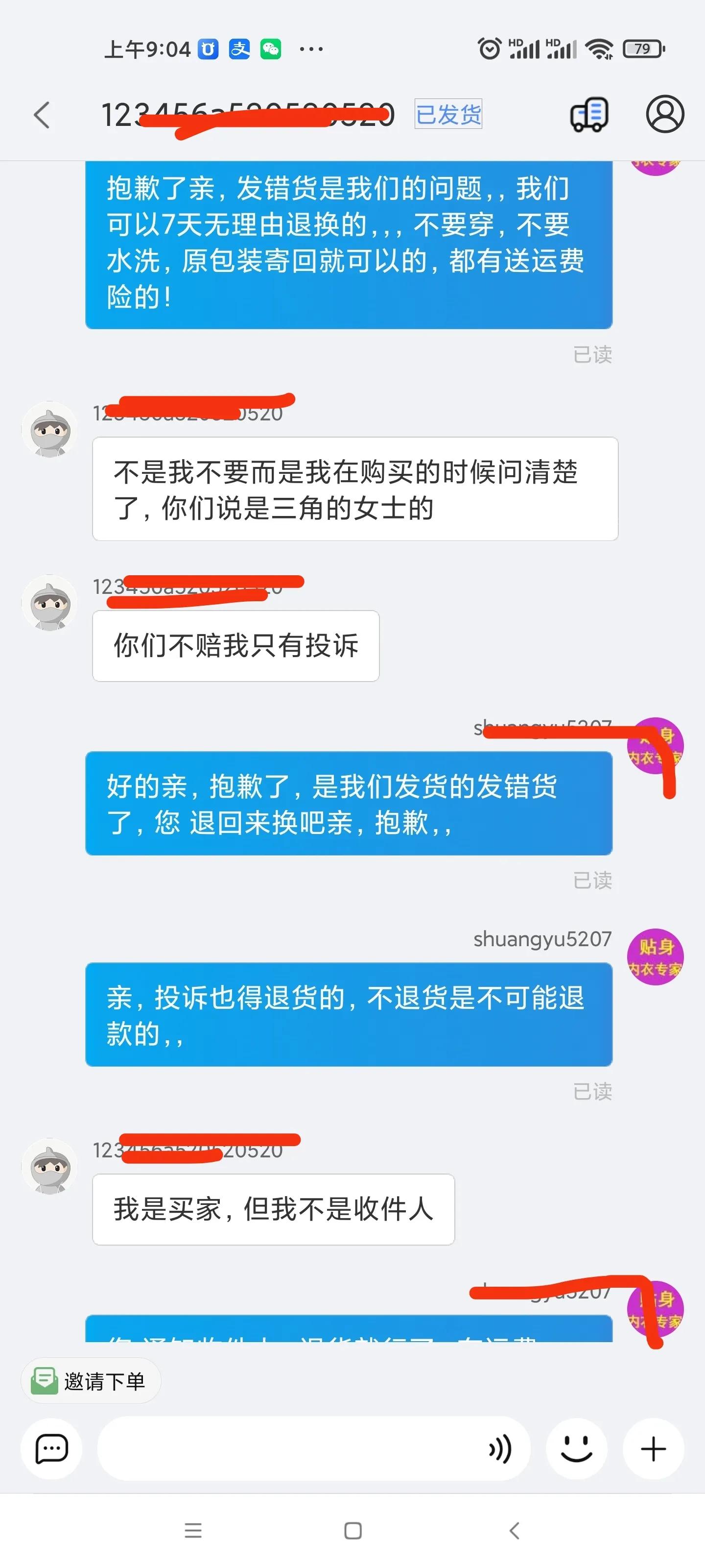 昨天在淘宝遇到一个想白嫖敲诈的买家，刷新了三观，大家都来看看