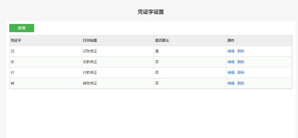 柠檬云设置期初余额,柠檬云设置字体