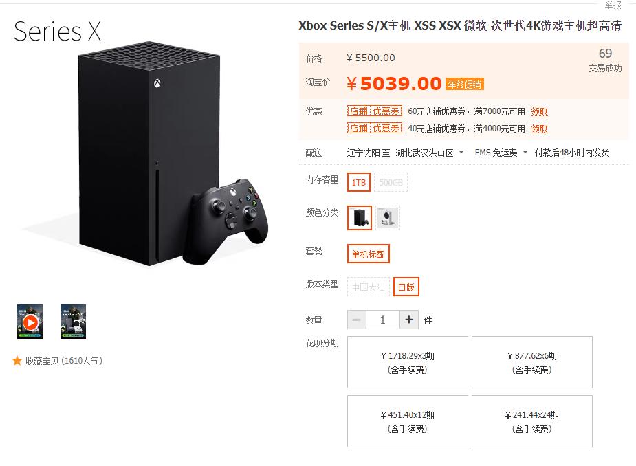 微软xboxseriesx日版和国行,微软xbox下一代2023