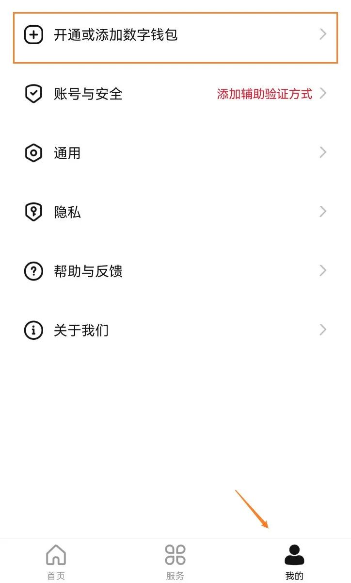 终于，数字人民币打通了腾讯和阿里