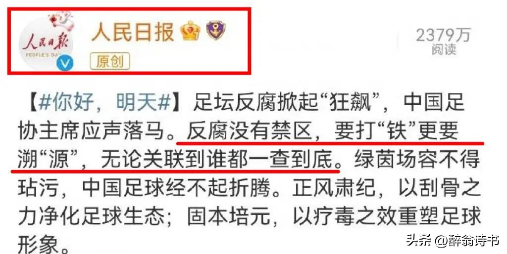 曝李铁被抓8个月后现状,李铁带队冲超成功内幕