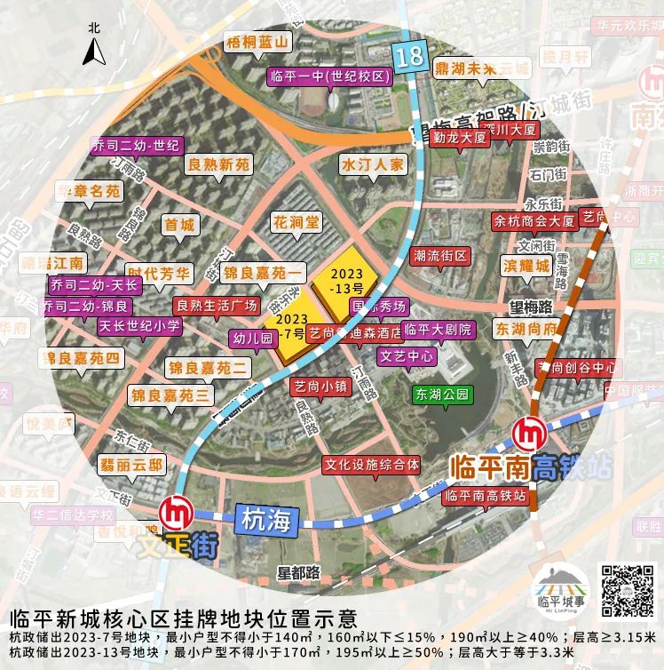 总成交182亿，8宗地溢价封顶！省交投、中腾拿下临平全改善宅地