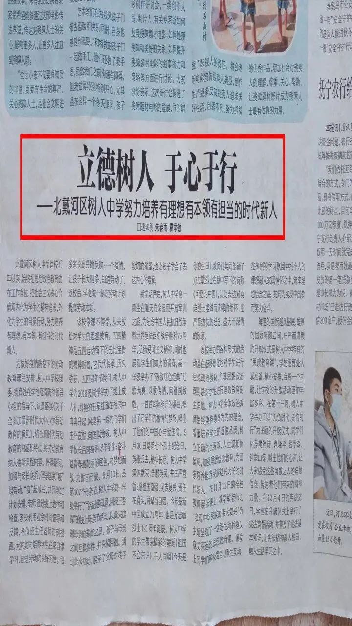 树人中学2022年报名时间,树人中学2024年招生通知