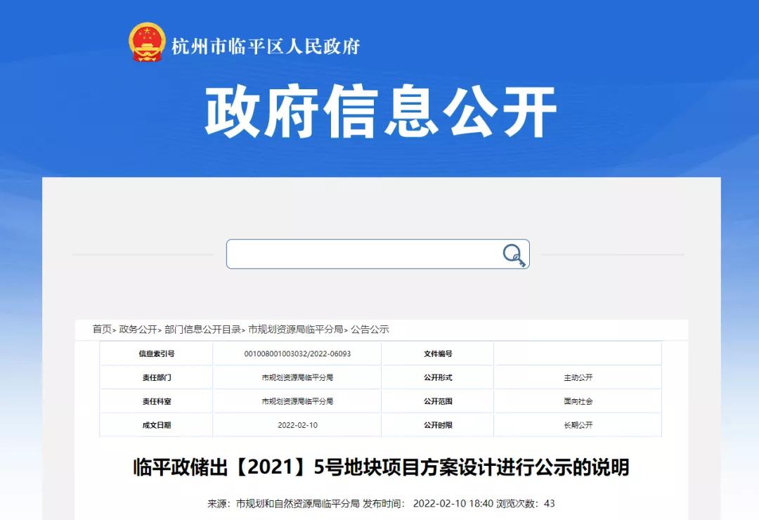 滨江新黄浦项目,滨江新黄浦