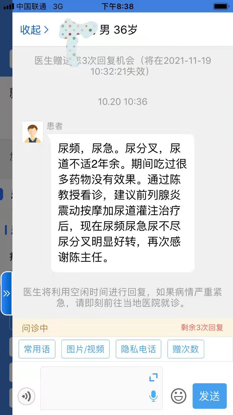 前列腺炎的心理治疗,前列腺炎心理治疗