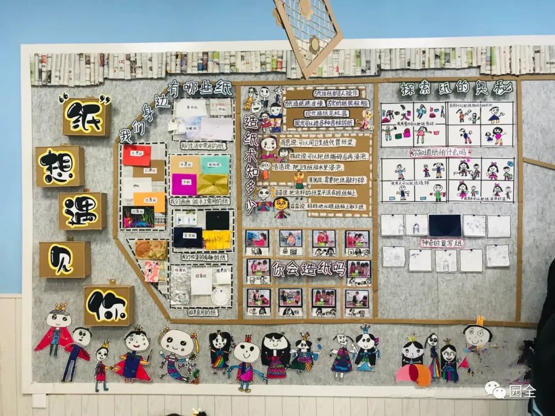 环境创设幼儿园主题墙思路介绍,幼儿园环境创设庆国庆主题墙