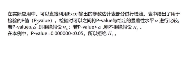 回归模型的拟合优度检验,回归分析中的拟合优度计算公式