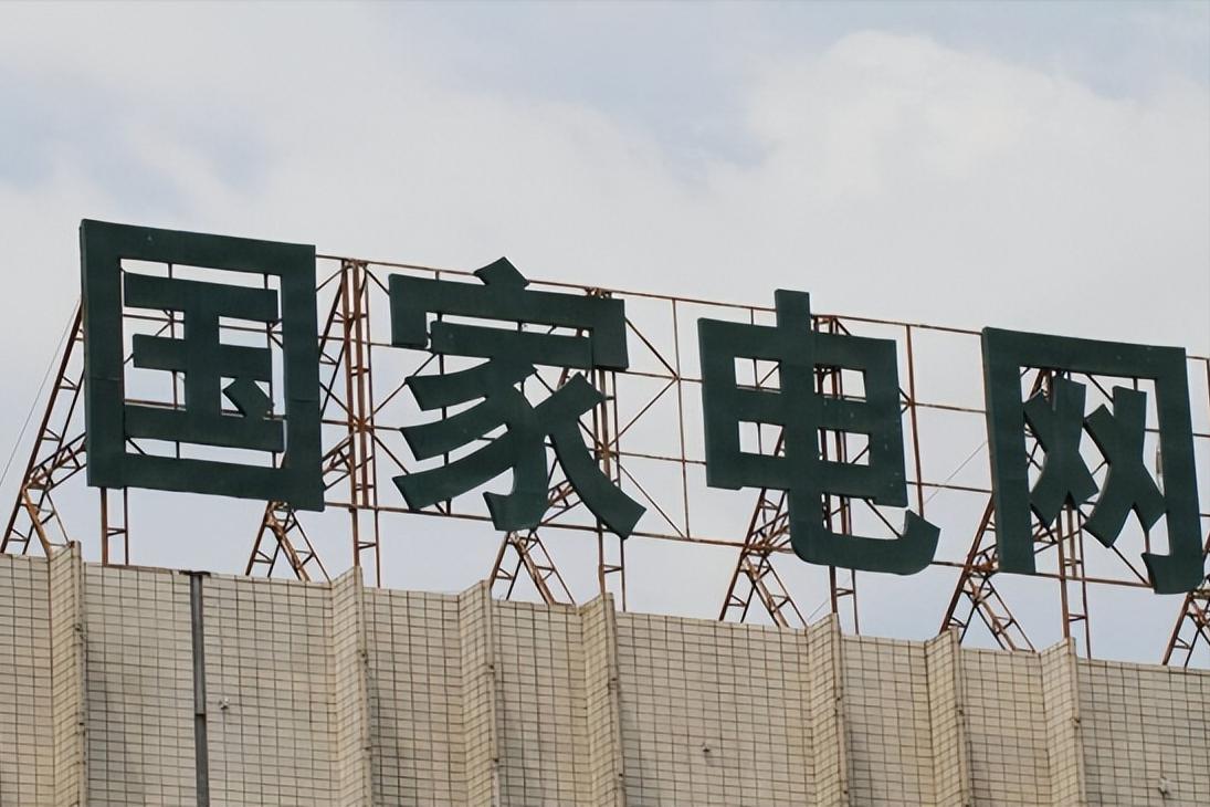 国家电网全国统一的电价,国家电网居民电价全球最低