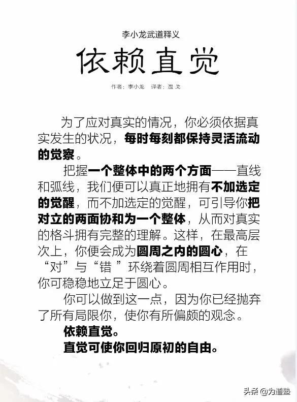 截拳道根在中国：李小龙弟子李恺师傅阐释截拳道精要（综合）