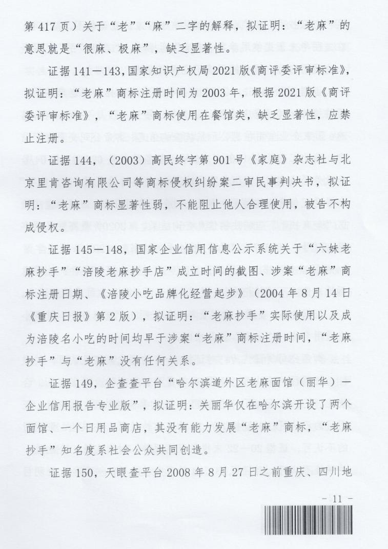 开店单卖老麻抄手,开老麻抄手店