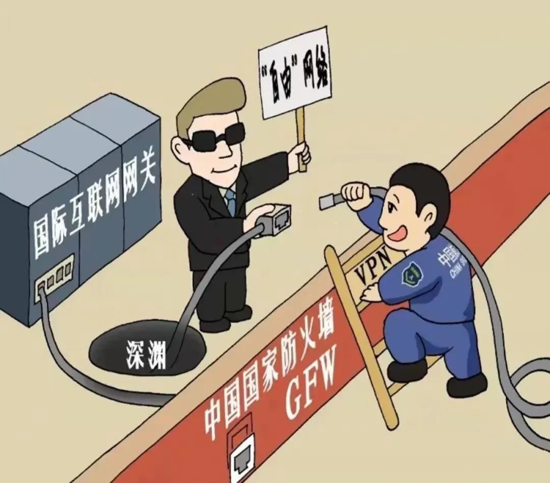 莫让网络“翻墙”变成人生“翻车”