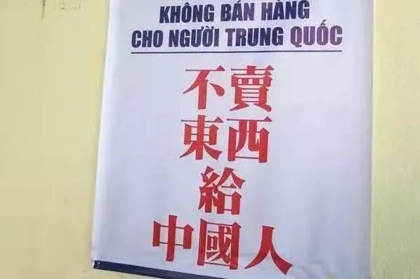 这个国家取消对华免签，还拒绝中国的高铁，扬言：不欢迎中国人！