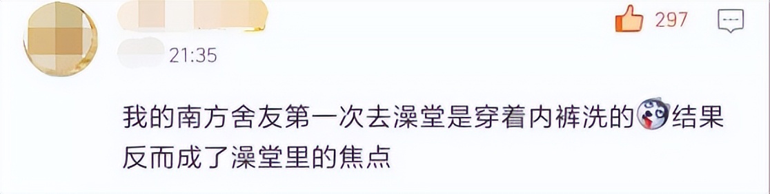 中国大学与世界顶尖大学的差距,大学澡堂和独立卫浴的区别