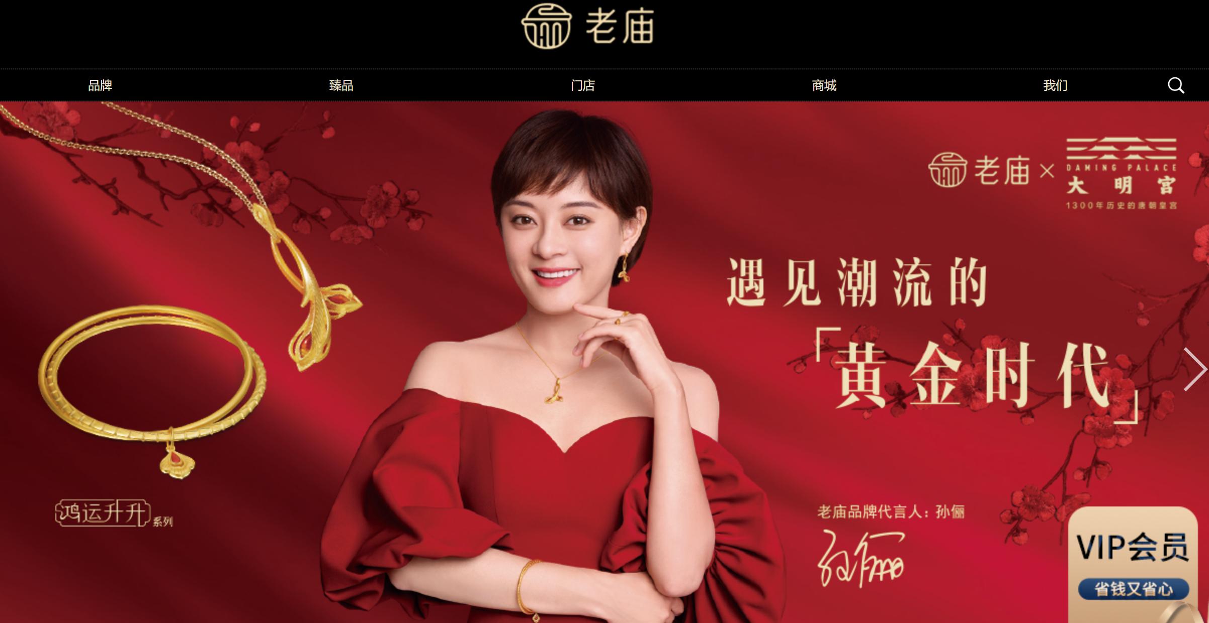 老庙老凤祥金店,上海世博源商场现状