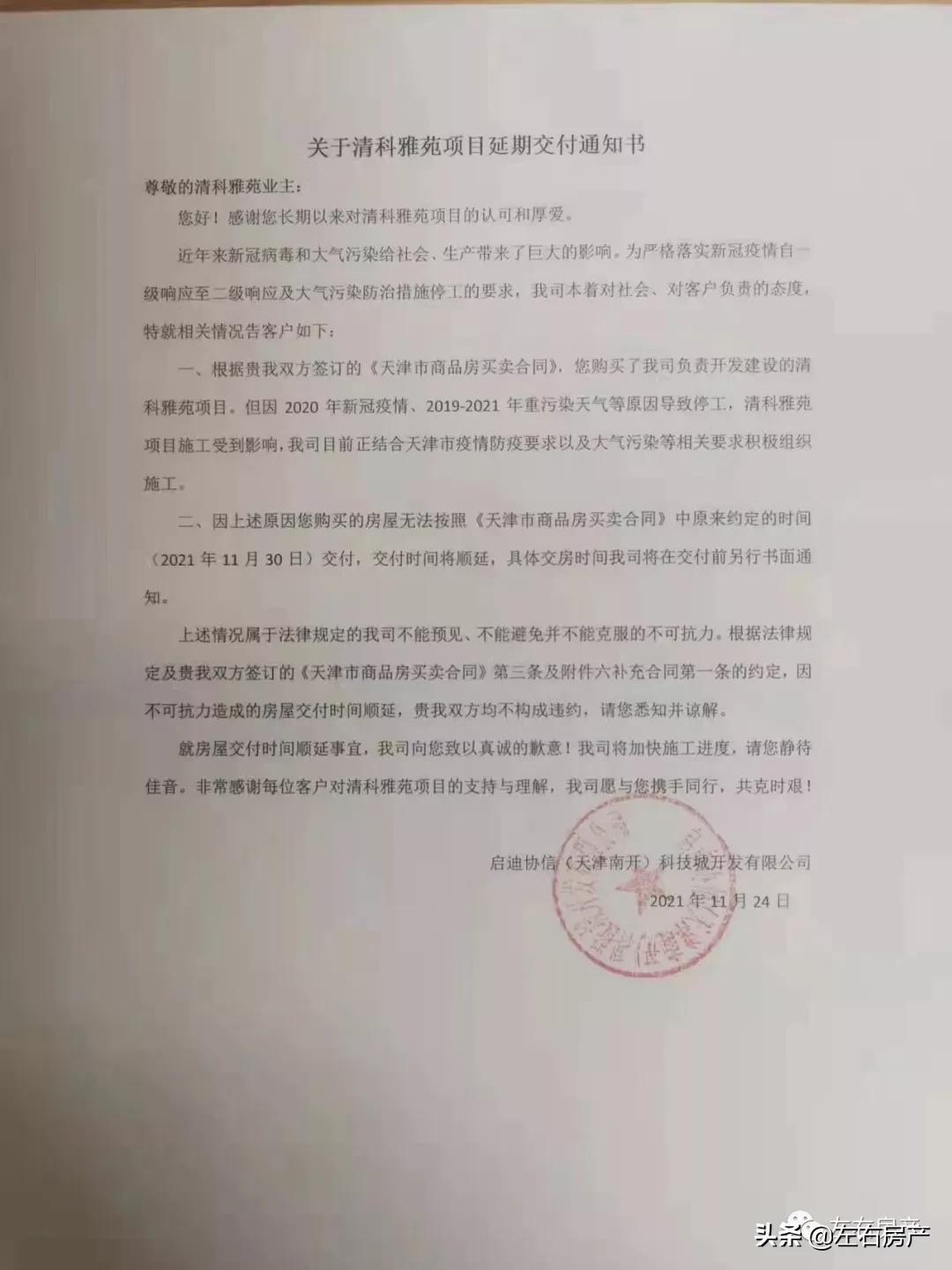 当下天津楼市发生的4个微妙变化,天津楼市何去何从