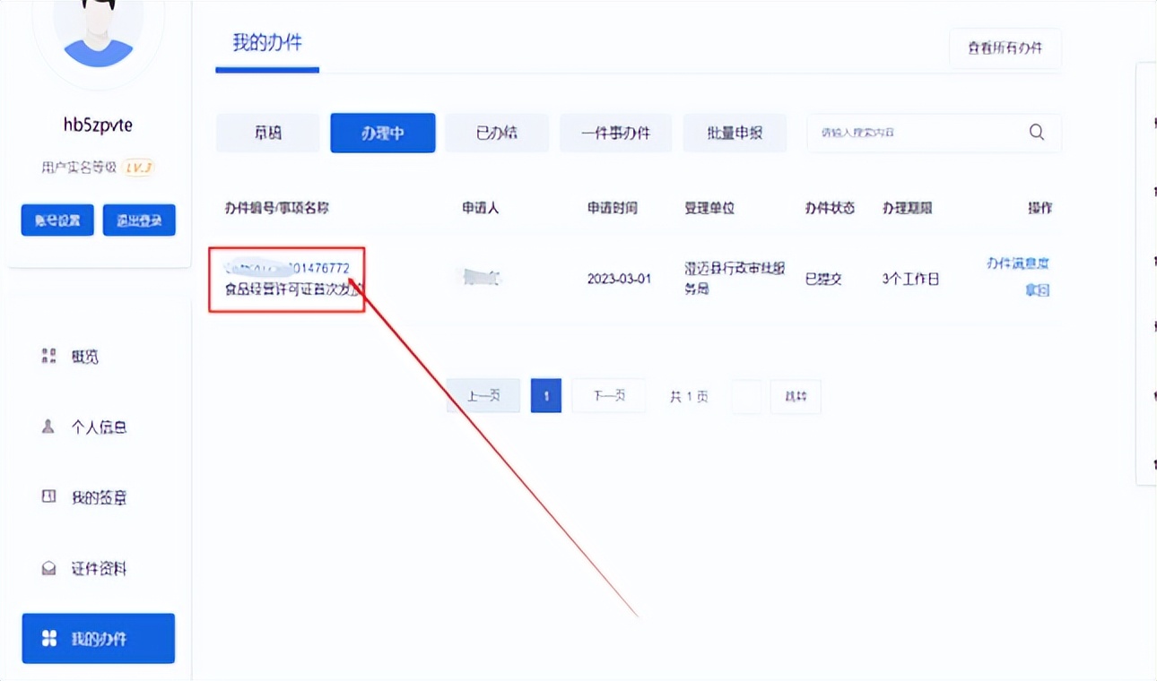 食品经营许可证网上申报视频教程,餐饮申办食品经营许可证正确做法