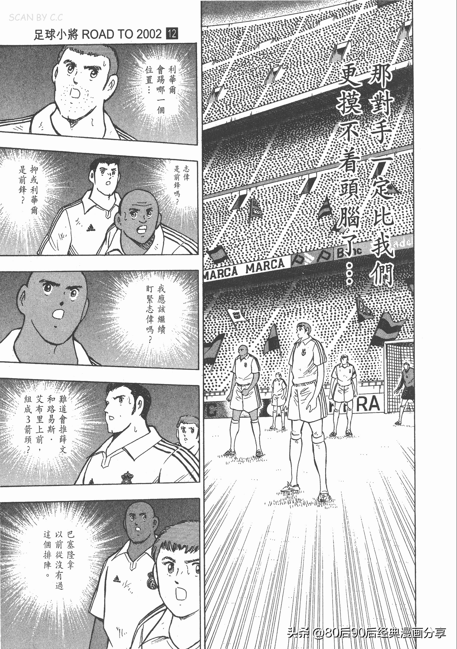 roadto2002,瓒崇悆灏忓皢roadto2002鍦ㄧ嚎瑙傜湅