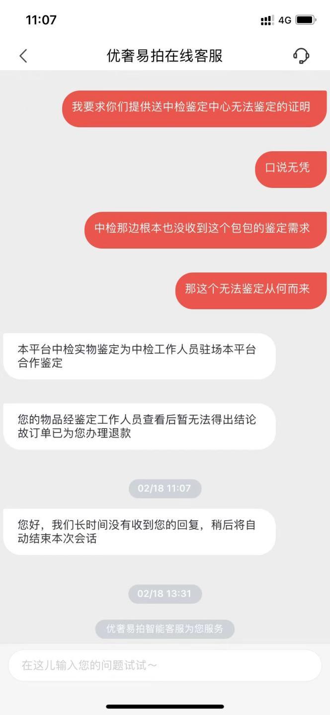 二手奢侈品不怕买到假货,那些被骗来做打假的人