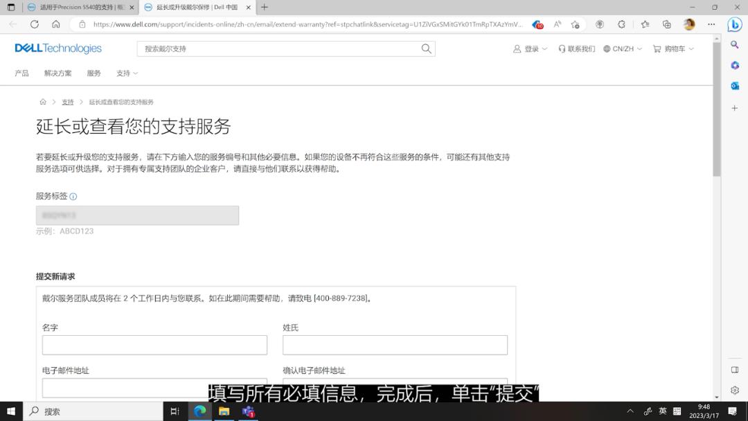 戴尔保修期到哪里查询,戴尔保修期内有什么服务