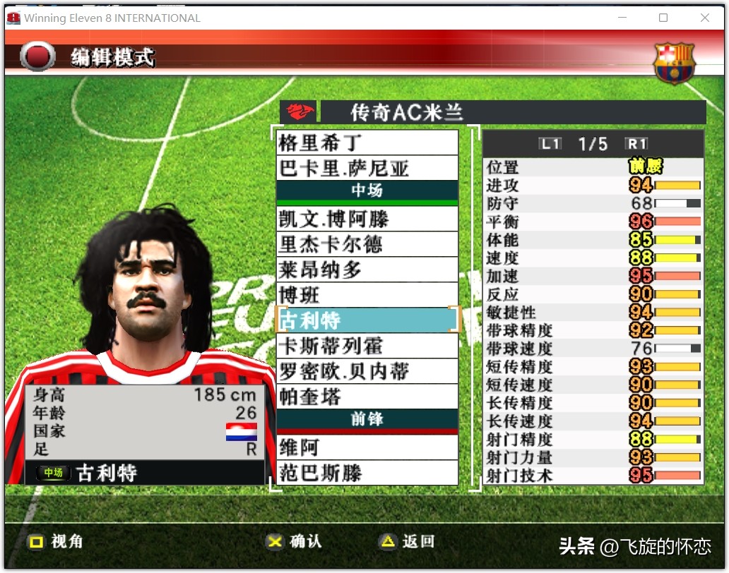 2023年足球新年礼物,2024新年实况足球连锁礼包