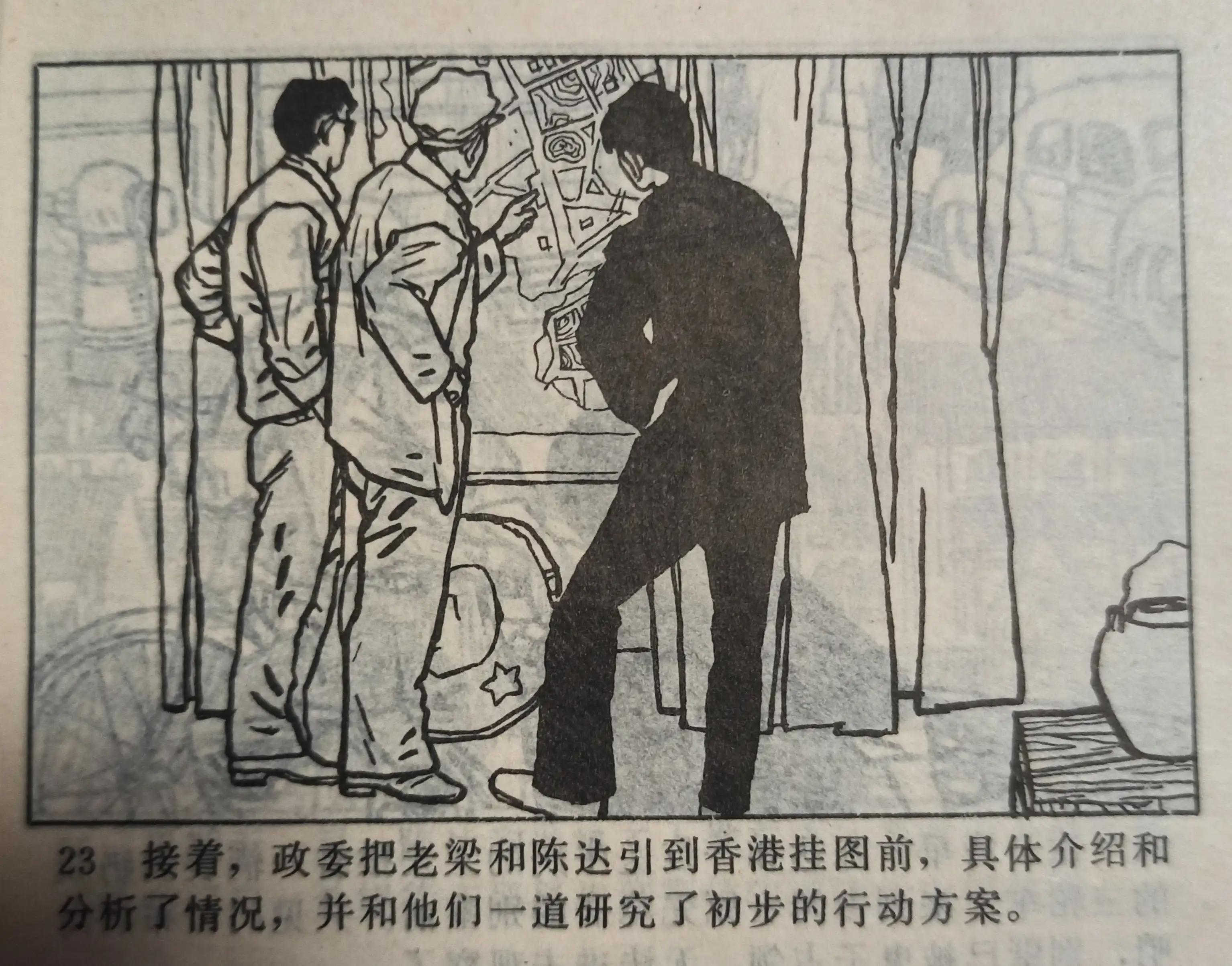 连环画图片大全8张,连环画展示图片大全