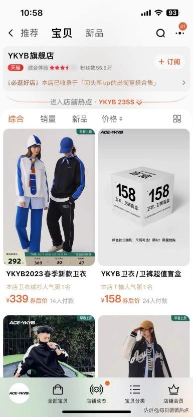 明星潮牌争议 (明星潮牌遭吐槽)