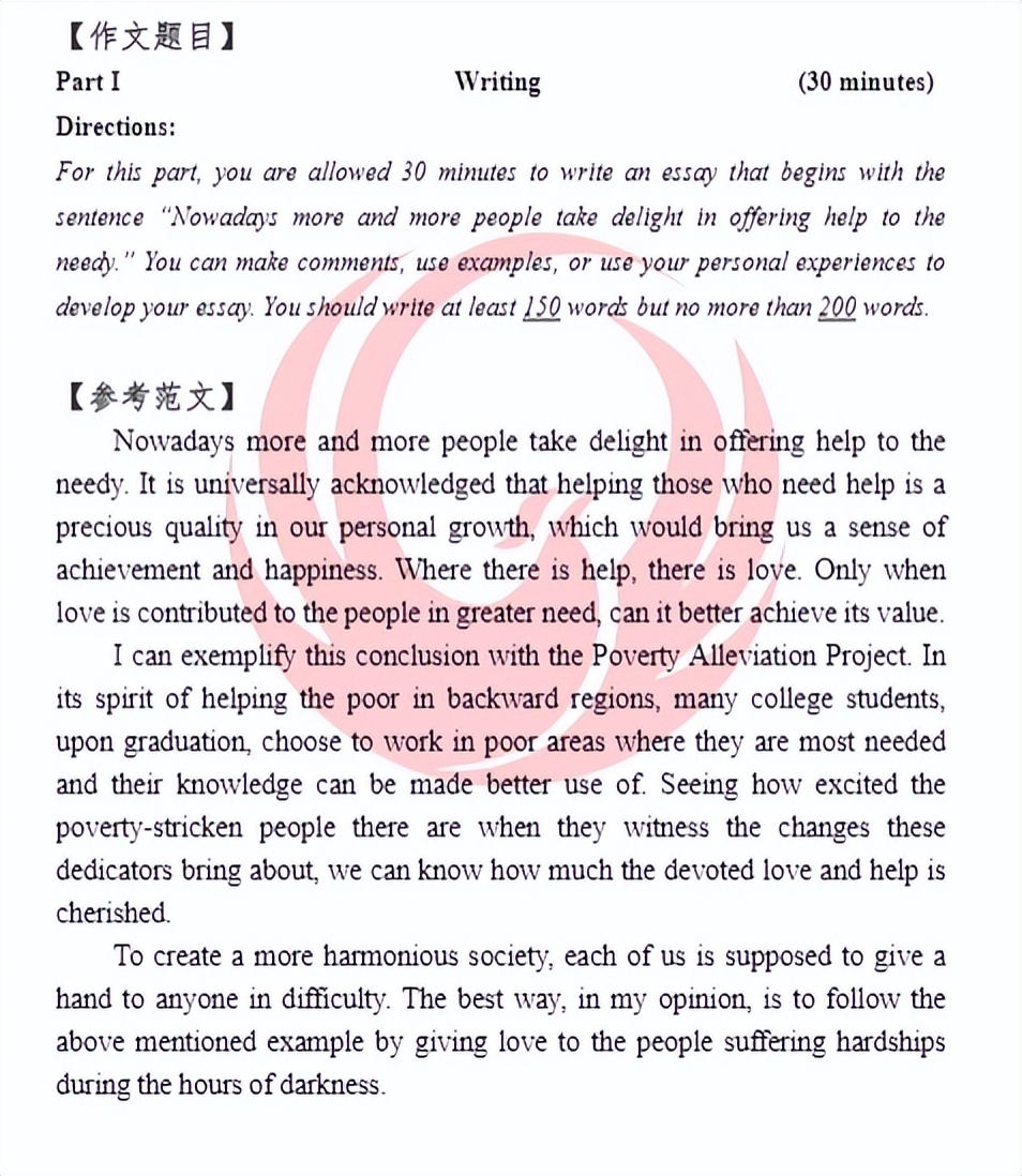 2023六月英语四级真题答案,2022年6月几号考英语四六级考试