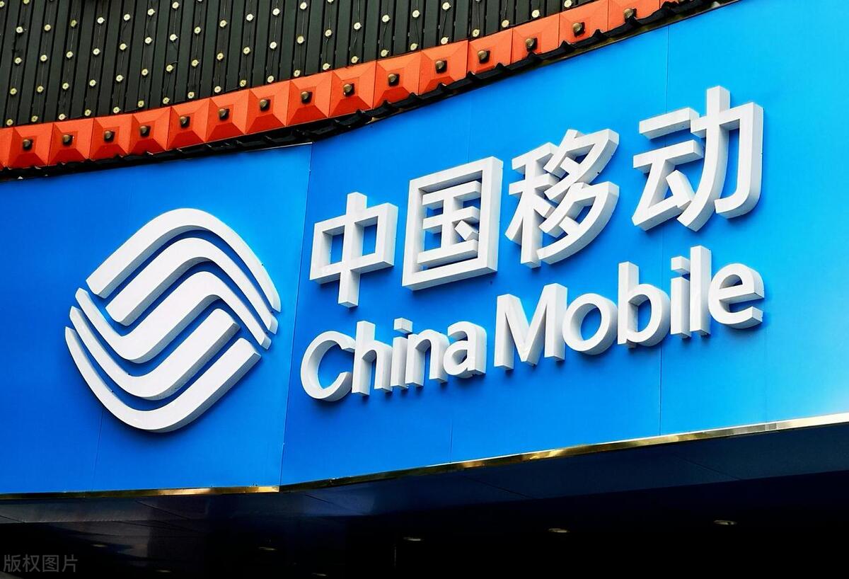 中国移动几个产业研究院，该整合还是拆分？