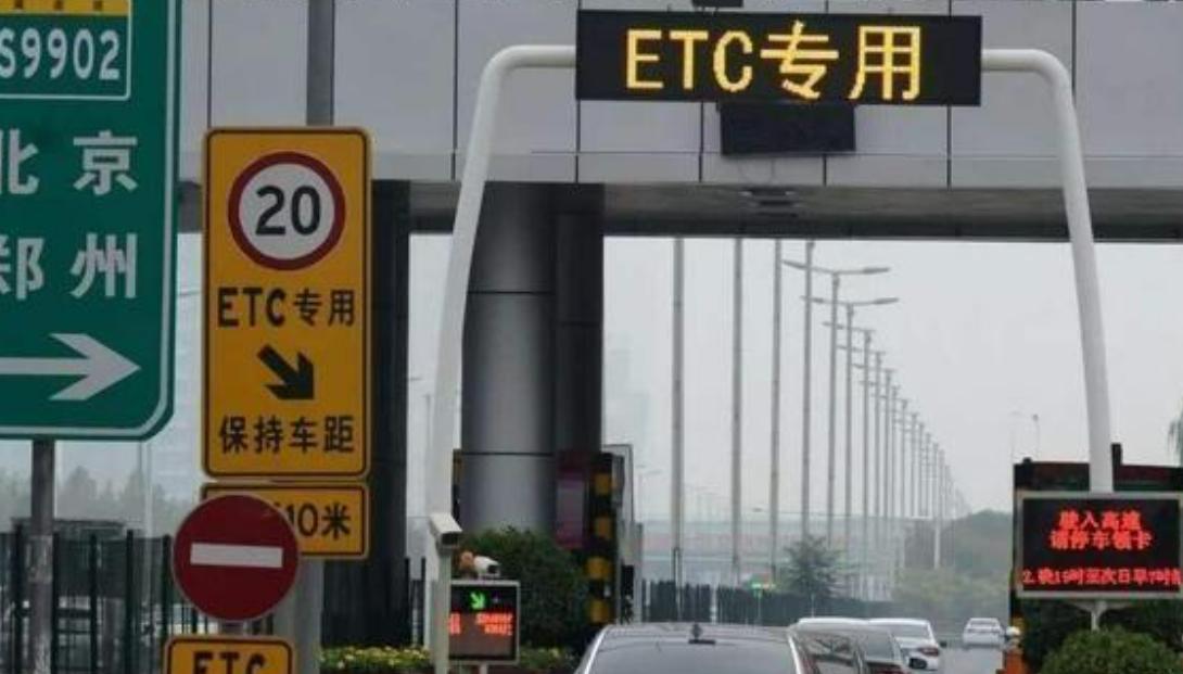 etc各个银行最新政策,etc各大银行为什么不办理了