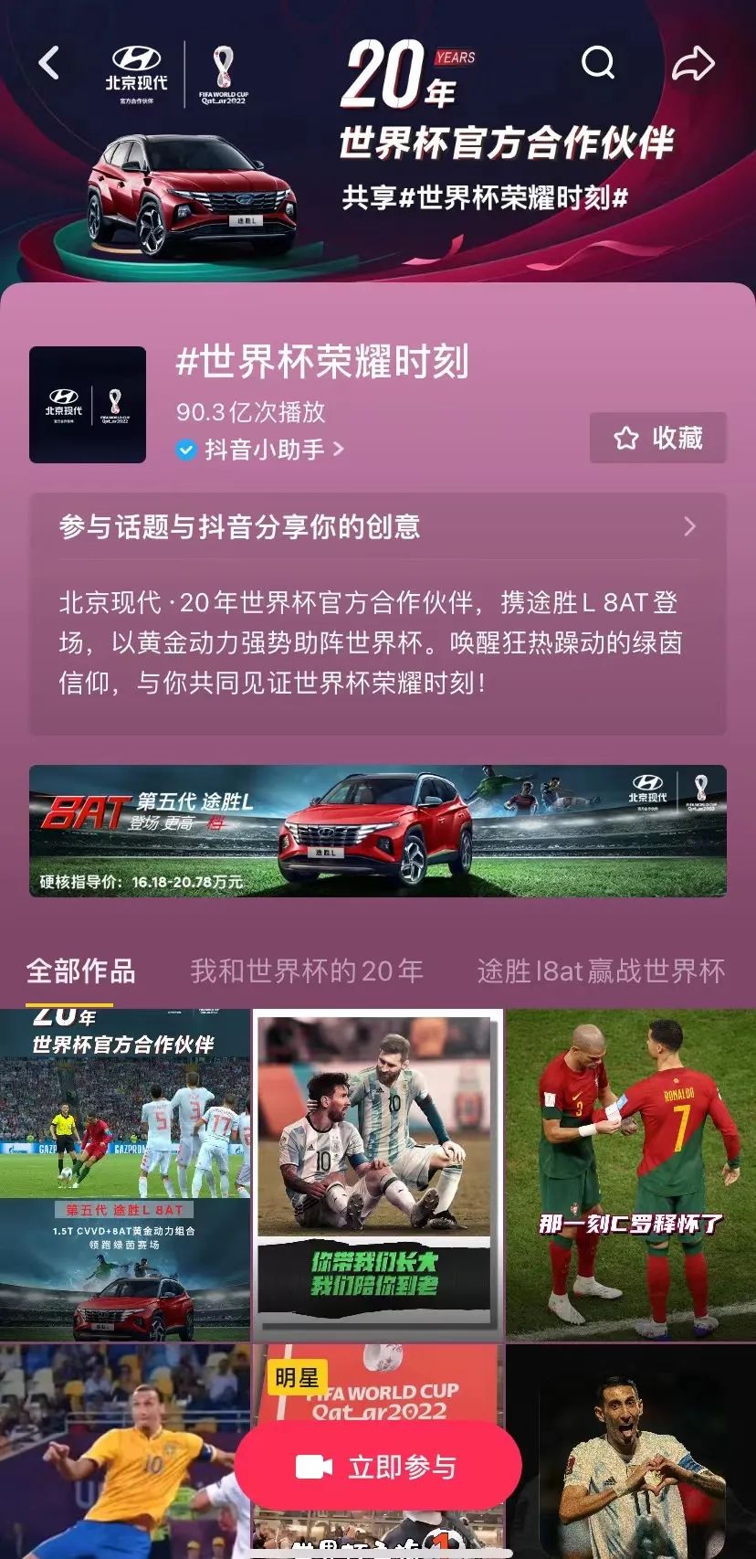 复盘世界杯破圈的7大品牌案例，看未来的体育营销要怎么玩